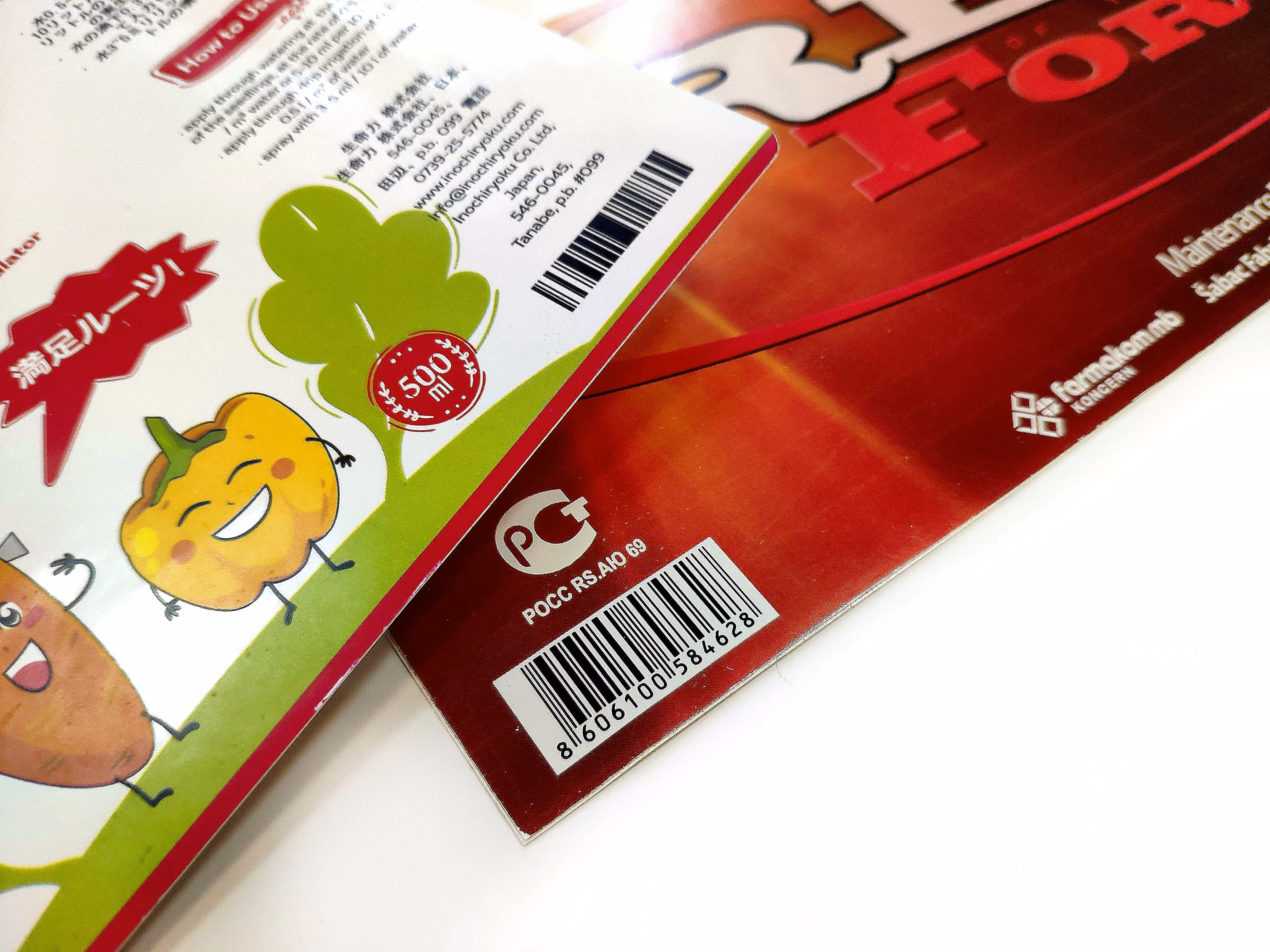 этикетки для пищевой продукции, полноцвет