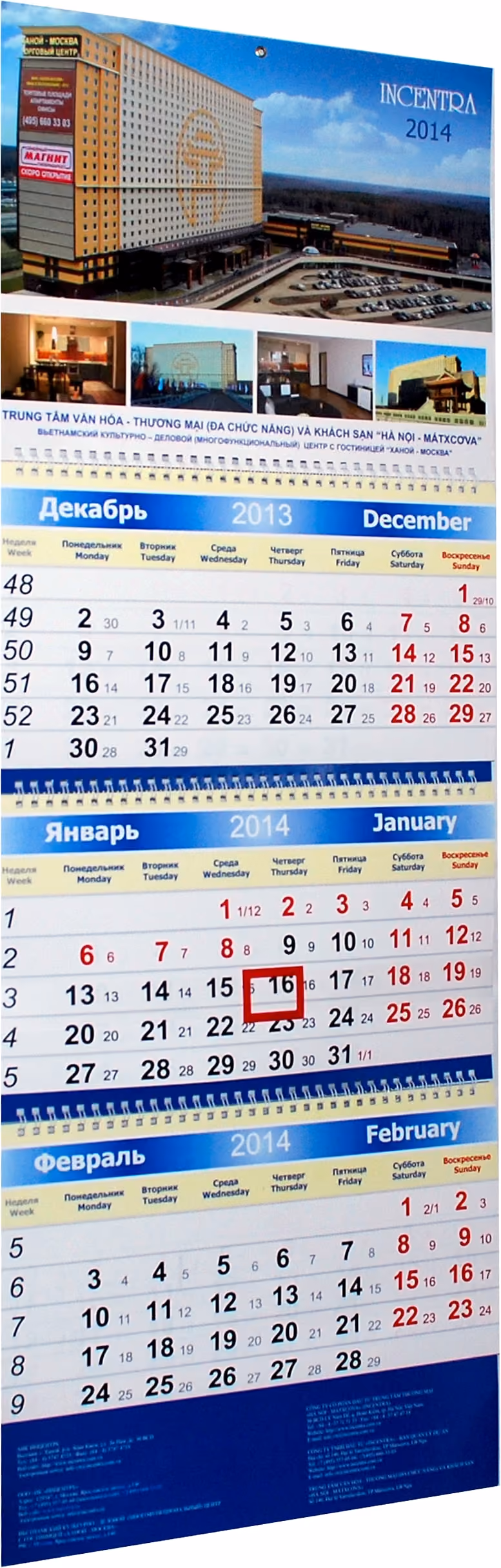 квартальный календарь на три блока с фирменной шапкой