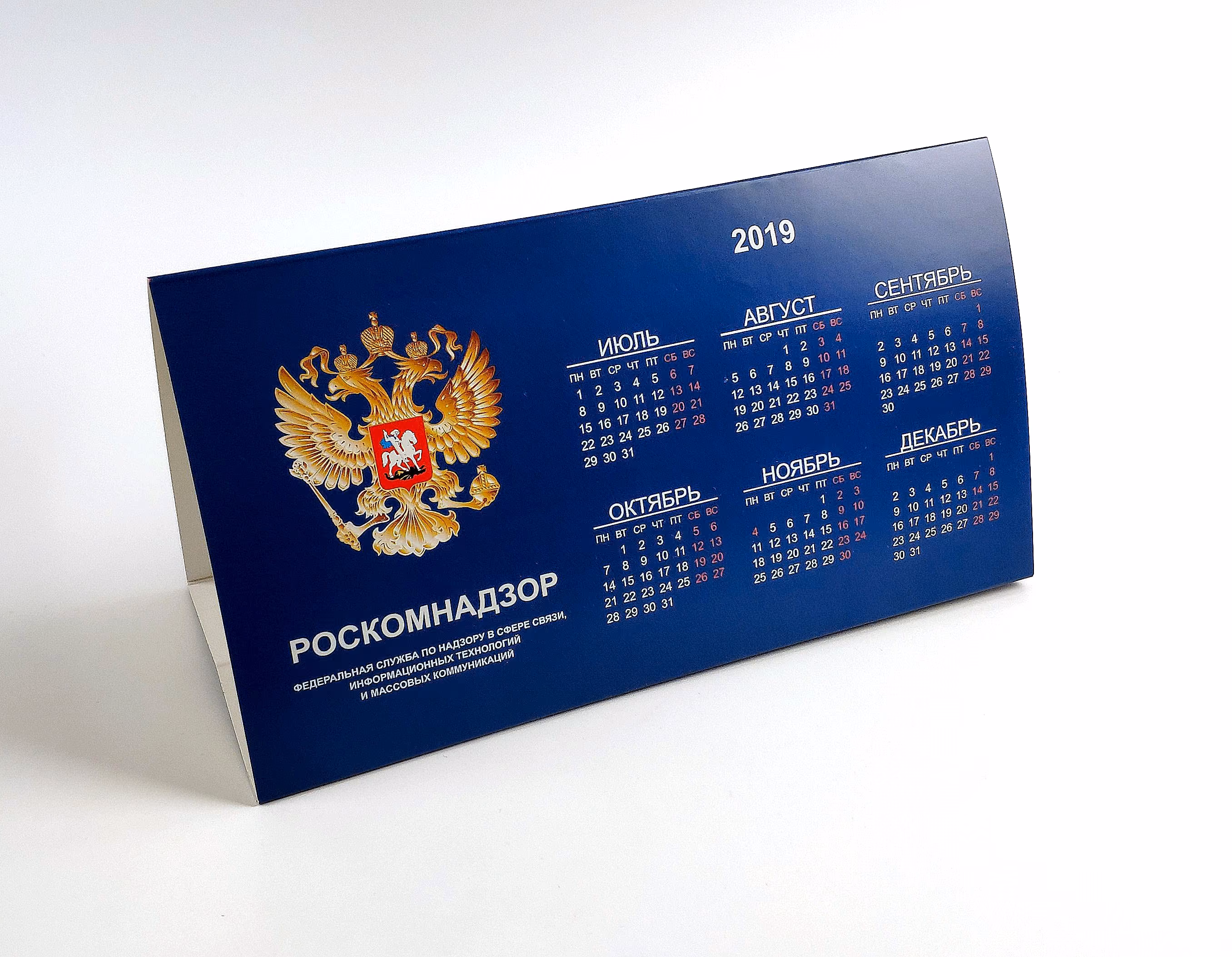 настольный календарь-домик с плотной обложкой