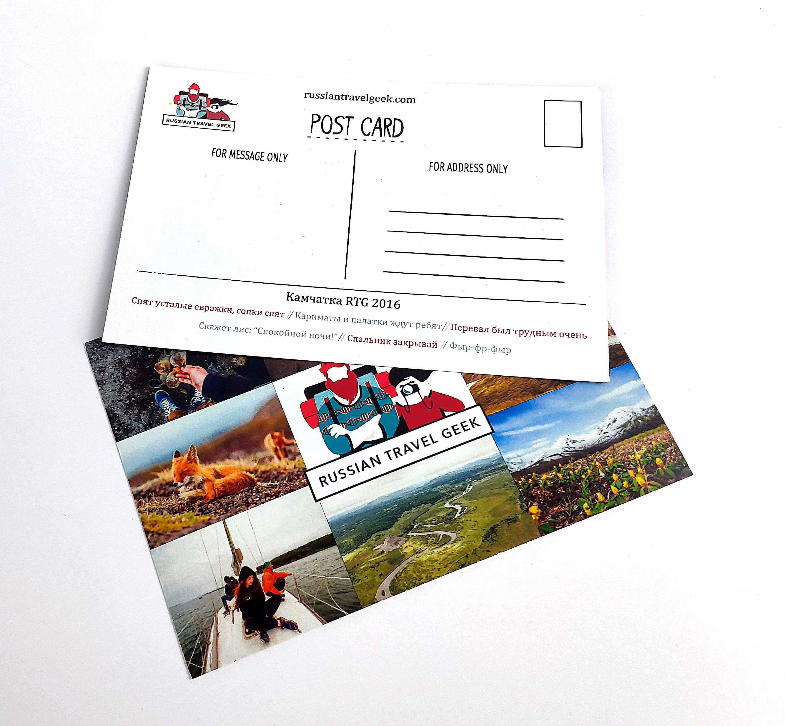 открытка формата POST CARD, оборотная сторона