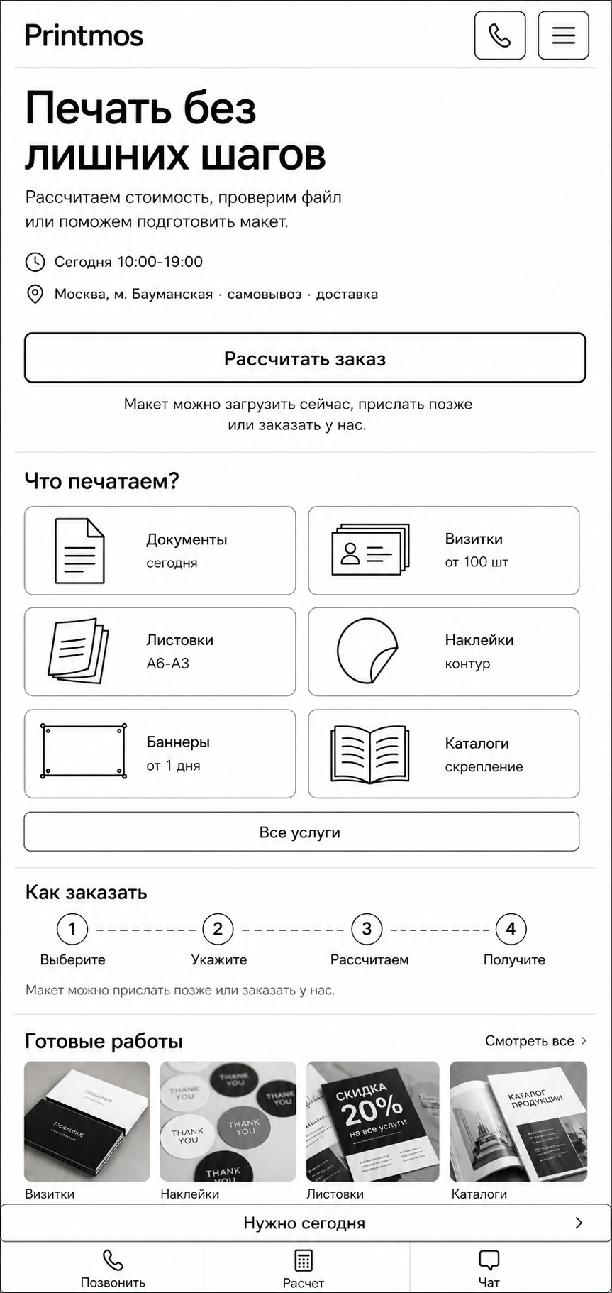Mobile homepage final fixed footer