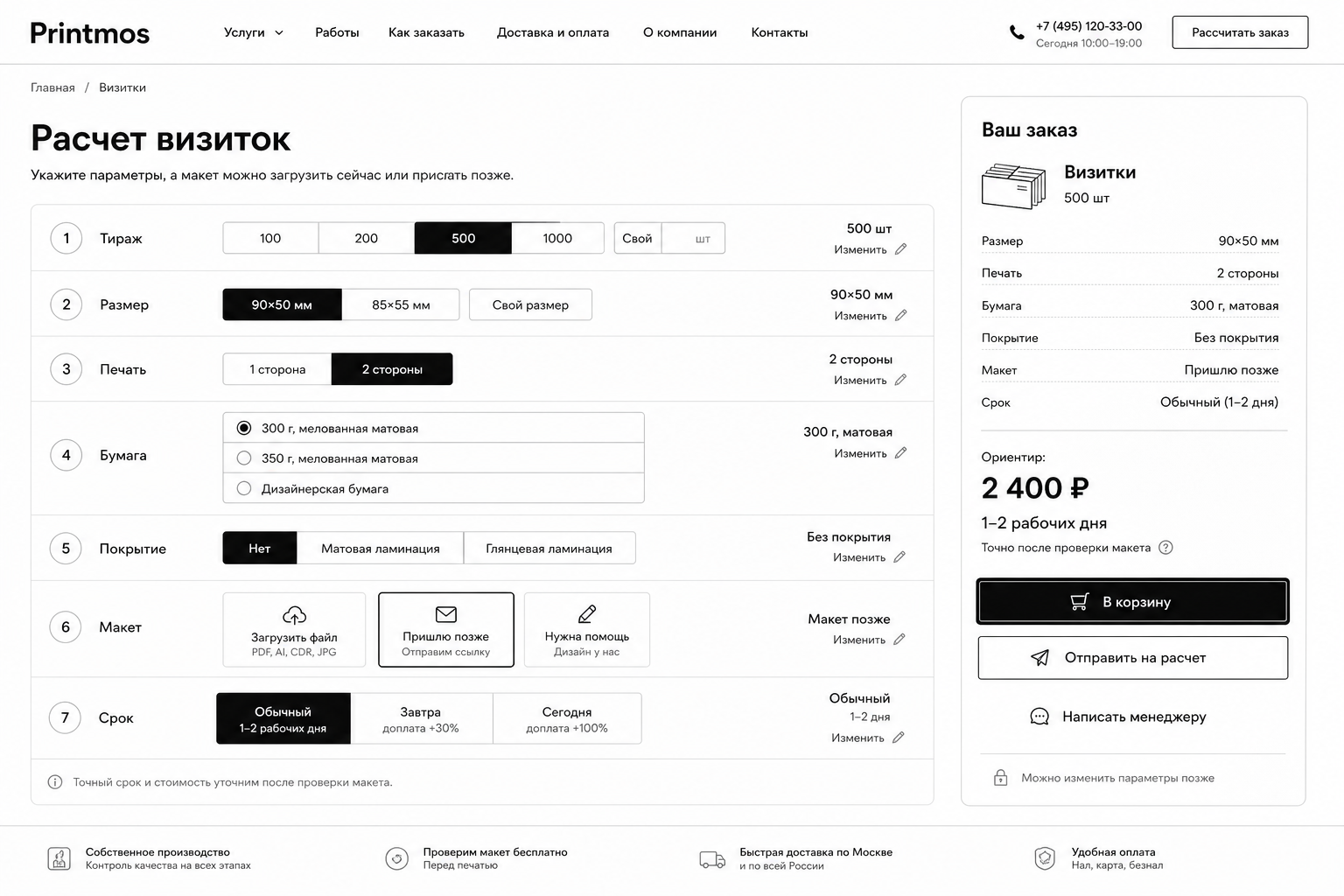 Desktop product calculator